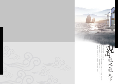 東方意境與現代設計的融合 中式別墅畫冊封面設計