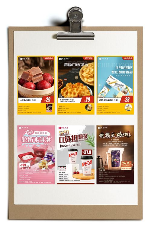 視覺誘惑 當美食、零食、化妝品與日用品在平面設計中相遇